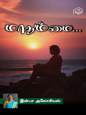 cover image of Maathummai...